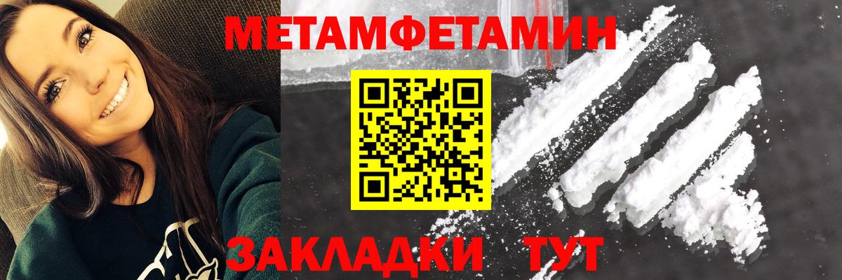 АМФ Розовый  Вход с VPN  Амфетамин  Феодосия 