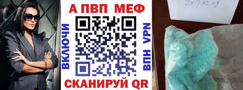 Alpha-PVP Соль  Феодосия 