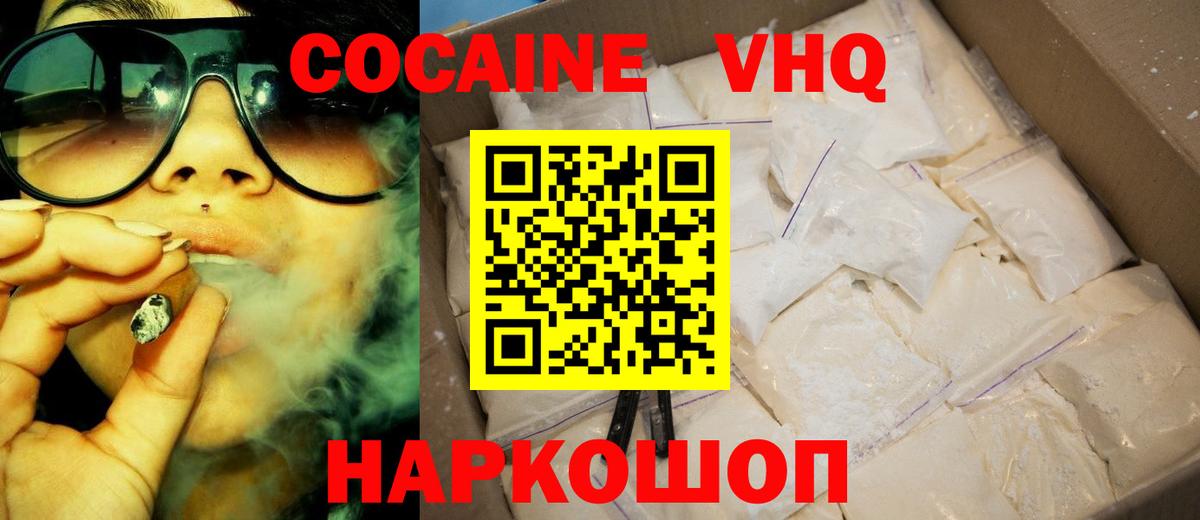 цены наркотик  КОКАИН 97%  Вход с VPN  Феодосия  COCAIN Боливия 