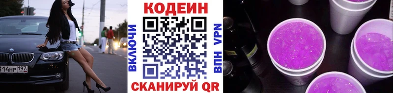 где купить наркотик  Феодосия  Кодеиновый сироп Lean напиток Lean (лин) 