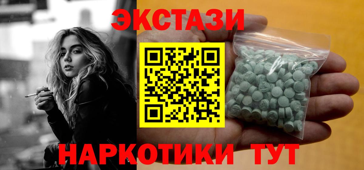 Феодосия  ЭКСТАЗИ 99%  Экстази  Экстази 300 mg  Вход с VPN 