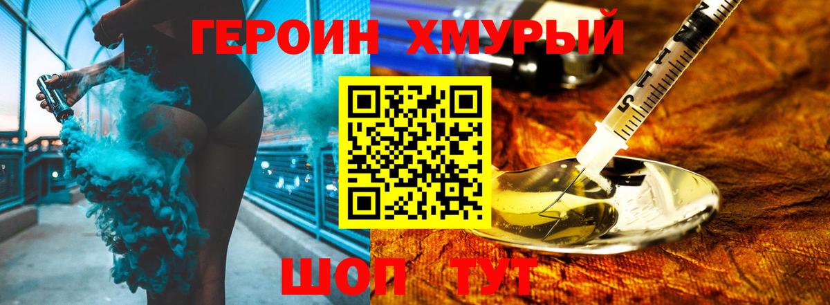 Феодосия  Героин Афган  Вход с VPN 