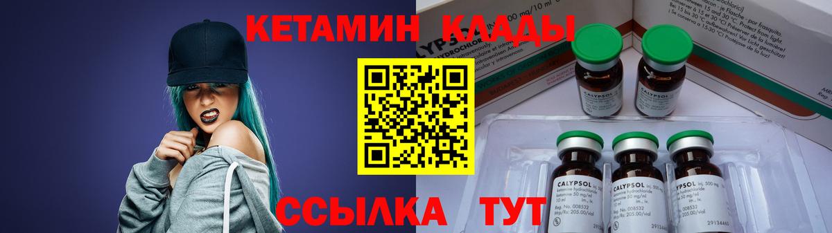КЕТАМИН VHQ  маркетплейс клад  Вход с VPN  Феодосия  Кетамин ketamine  OMG рабочий сайт 