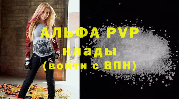 альфа пвп VHQ Алексин
