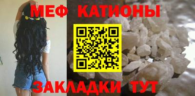 мяу мяу кристалл Свободный
