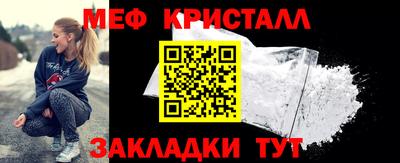 мяу мяу кристалл Свободный
