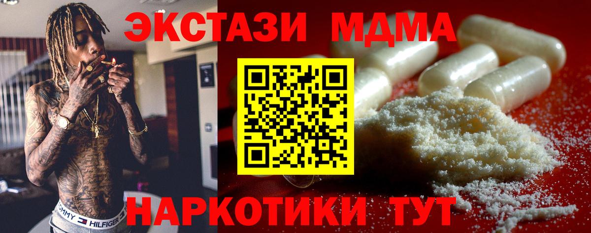 МДМА молли  Вход с VPN  MDMA crystal  Феодосия 