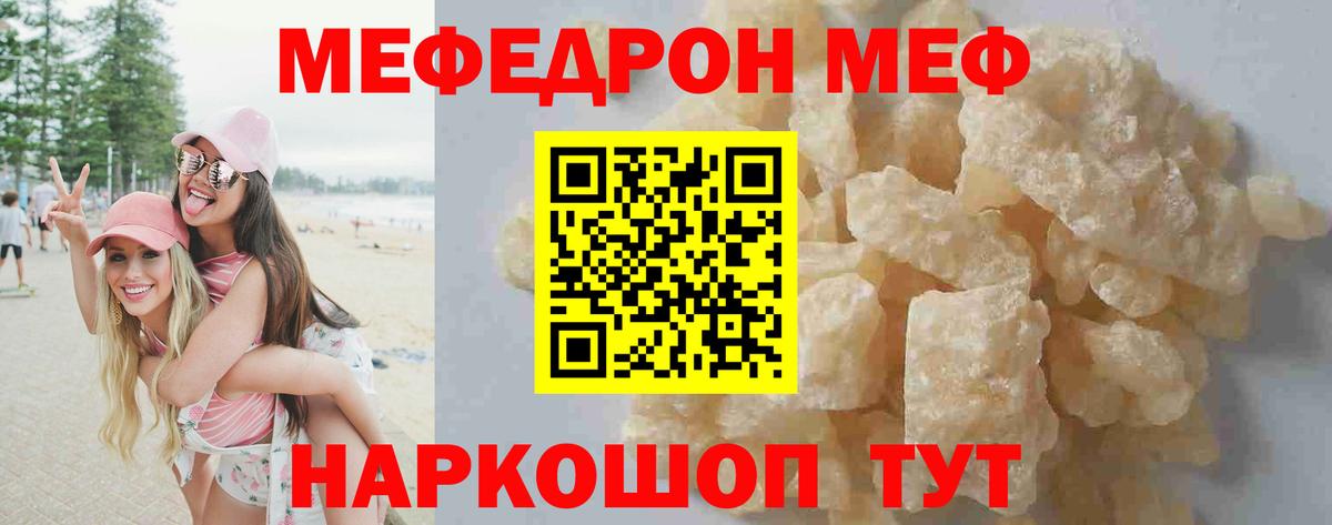 Меф кристаллы Феодосия