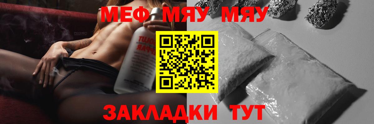 Феодосия  МЯУ-МЯУ  МЯУ-МЯУ mephedrone  Вход с VPN  Меф VHQ 