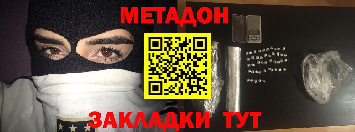 сайты даркнета Telegram  Метадон methadone  Вход с VPN  МЕТАДОН кристалл  Феодосия 