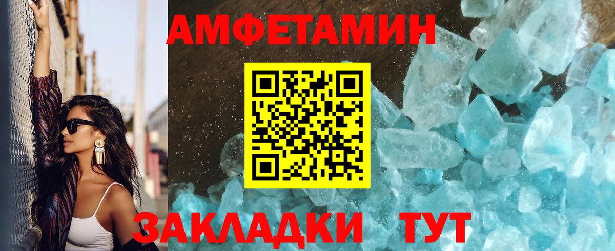 МЕТАМФЕТАМИН винт Феодосия