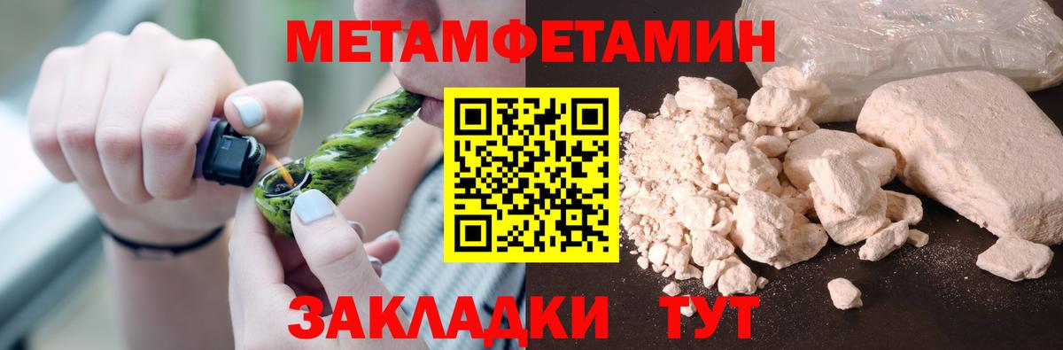 МЕТАМФЕТАМИН кристалл  Вход с VPN  Феодосия  МЕТАМФЕТАМИН кристалл 