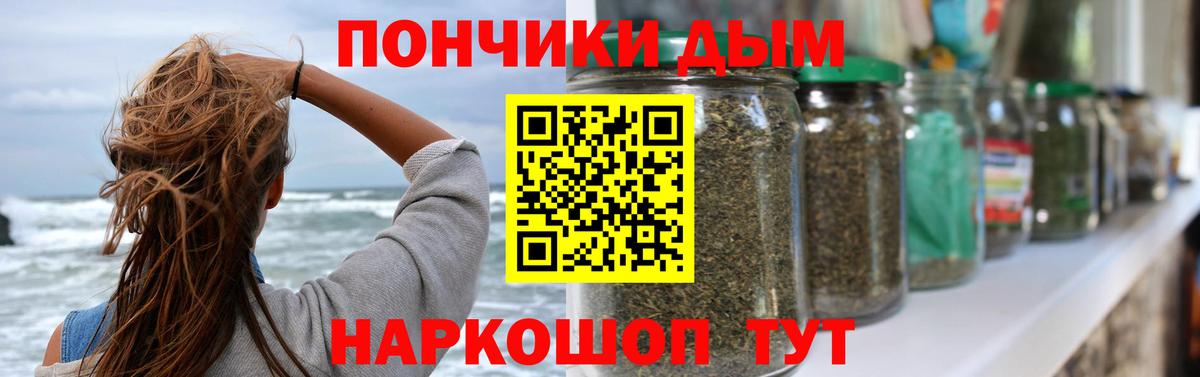 Бошки Шишки Ganja Феодосия